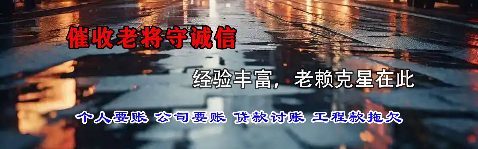 工布江达要账公司